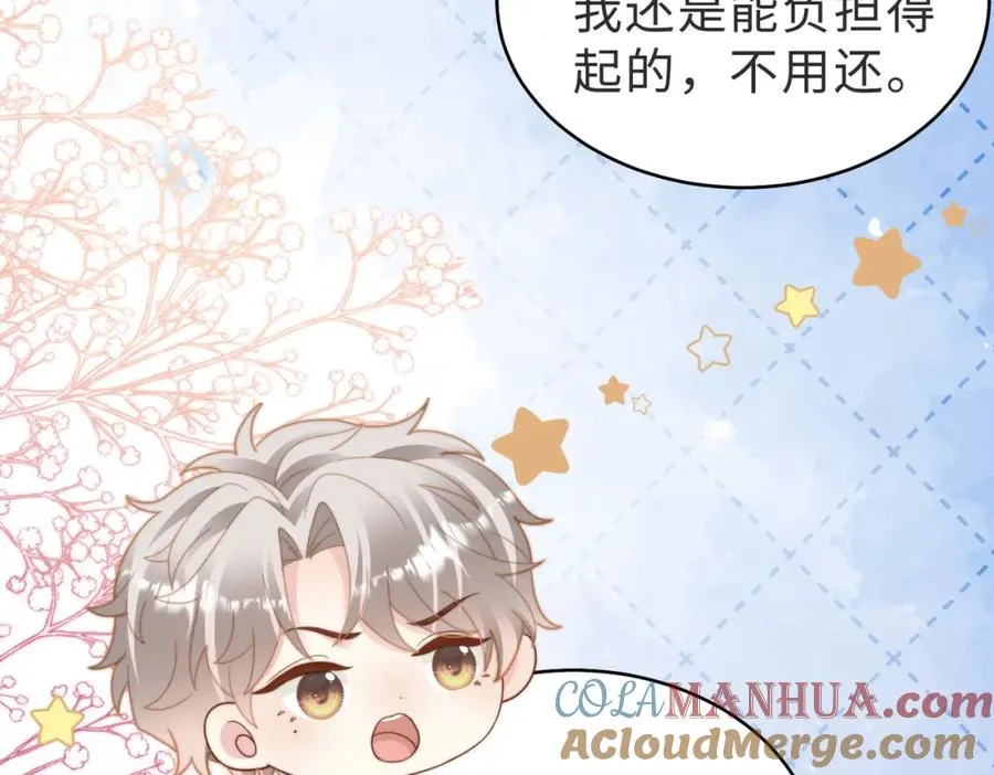 情敌20 我XH你 第57页