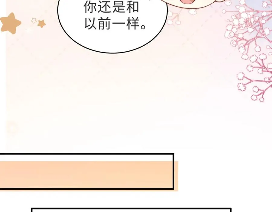 情敌20 我XH你 第59页
