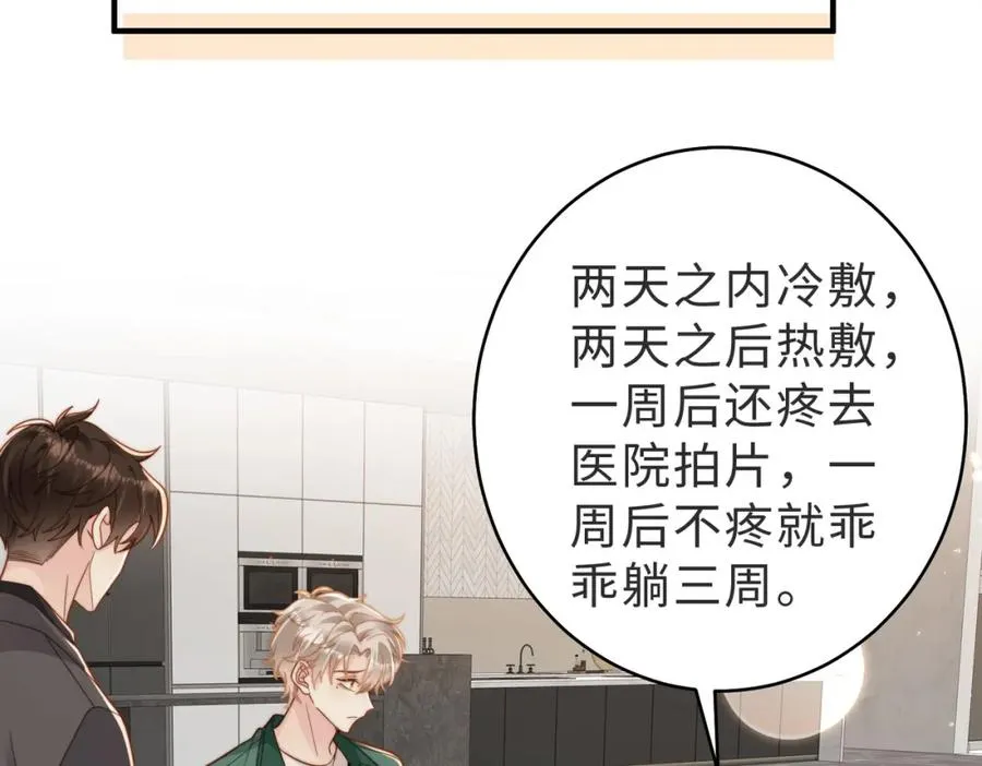 情敌20 我XH你 第60页