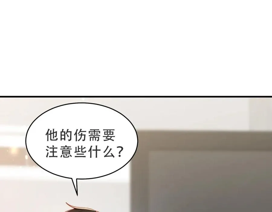 情敌20 我XH你 第63页
