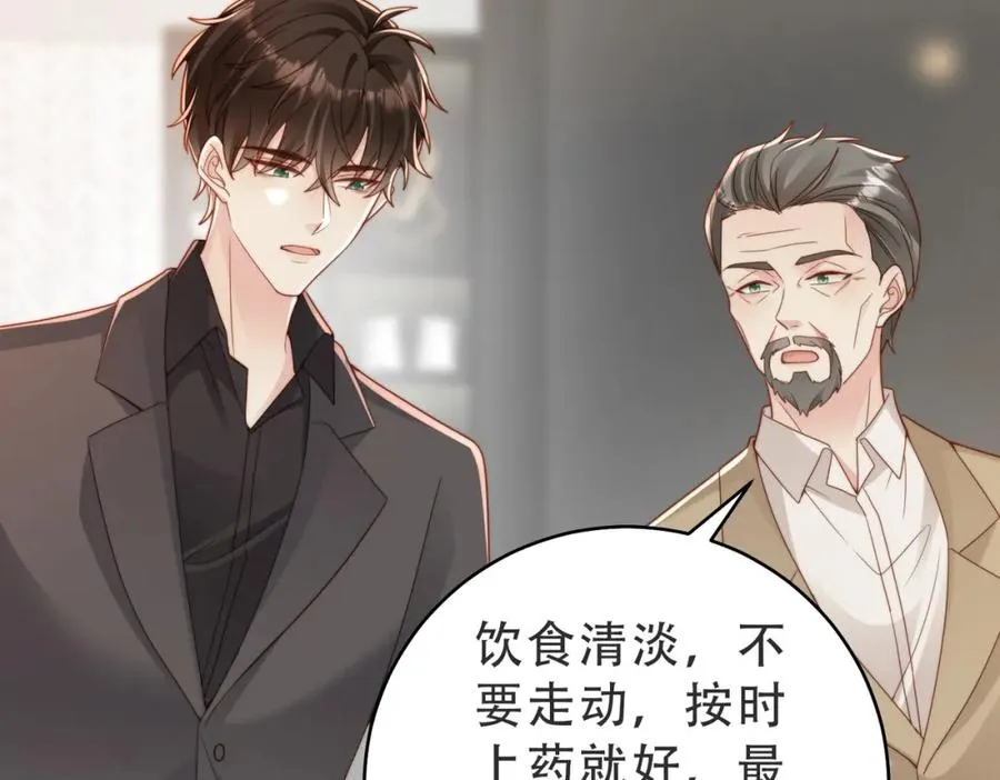 情敌20 我XH你 第64页
