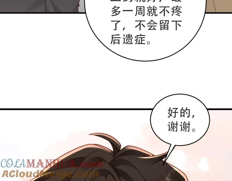 情敌20 我XH你 第65页