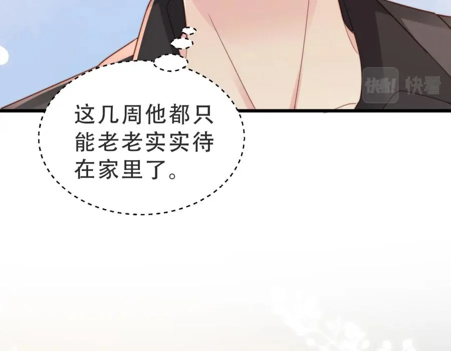 情敌20 我XH你 第67页