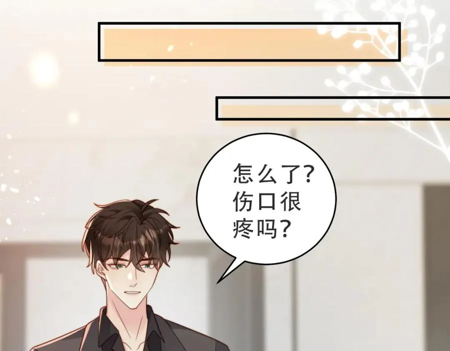 情敌20 我XH你 第68页