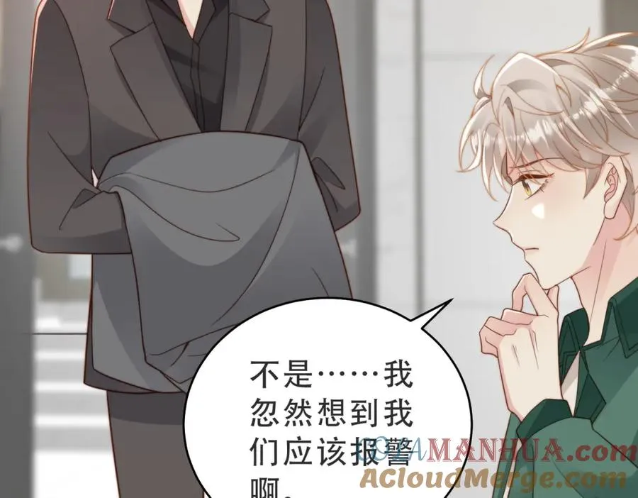 情敌20 我XH你 第69页