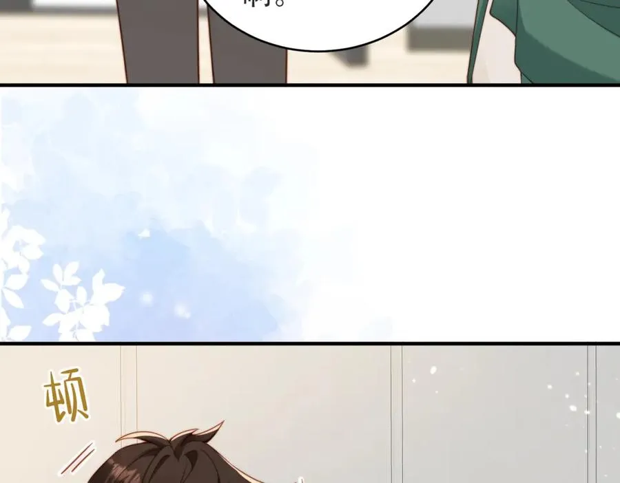情敌20 我XH你 第70页
