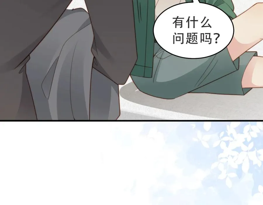 情敌20 我XH你 第72页