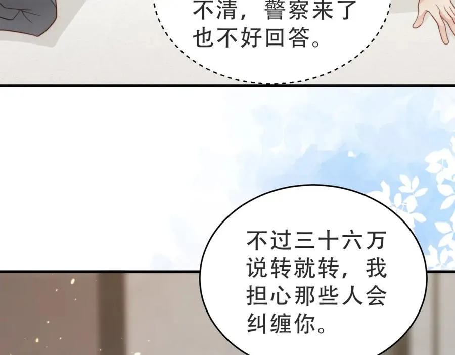 情敌20 我XH你 第75页