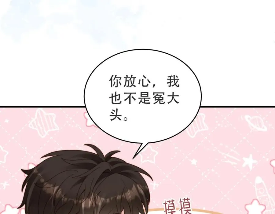 情敌20 我XH你 第78页