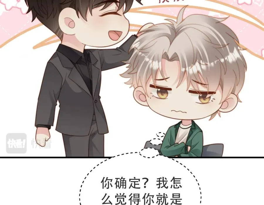 情敌20 我XH你 第79页