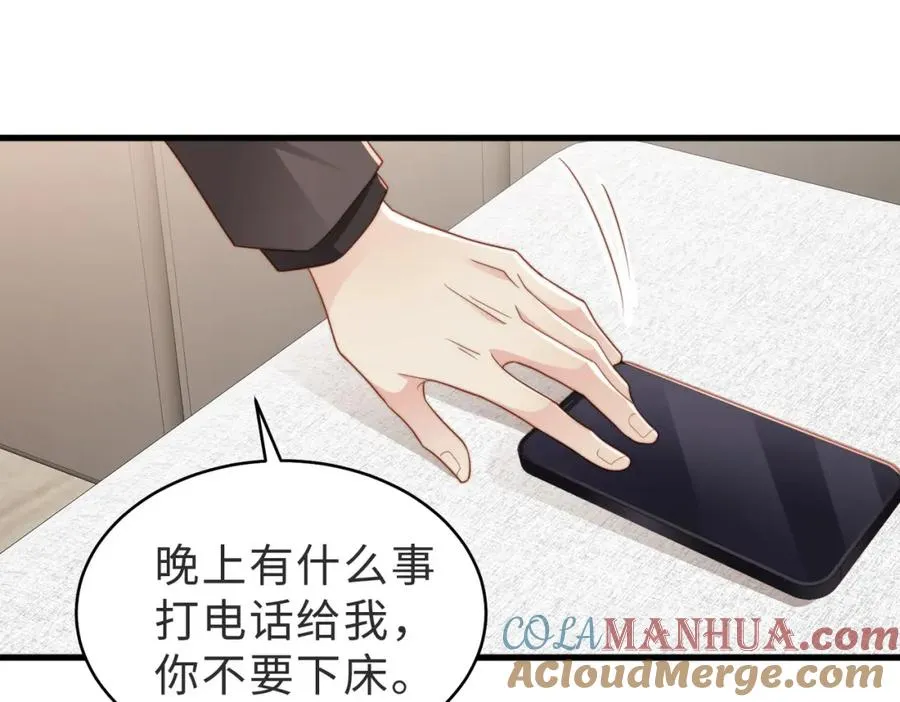 情敌20 我XH你 第81页