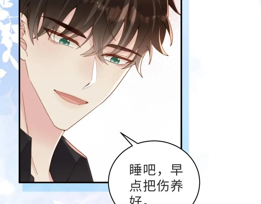 情敌20 我XH你 第83页