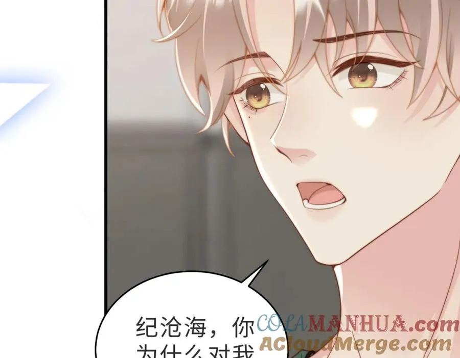 情敌20 我XH你 第85页