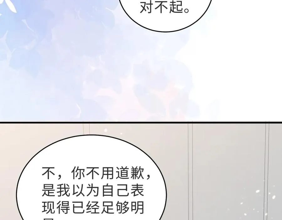 情敌20 我XH你 第88页