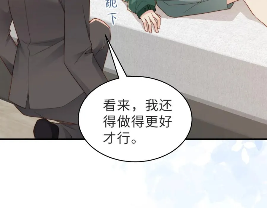 情敌20 我XH你 第90页