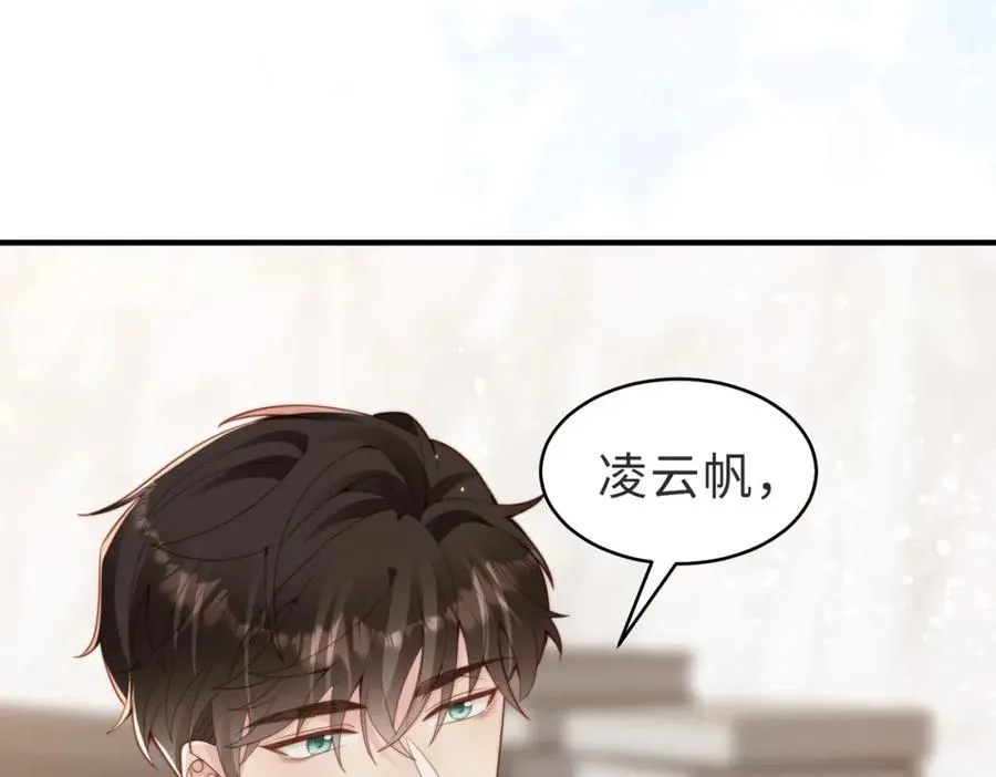 情敌20 我XH你 第91页