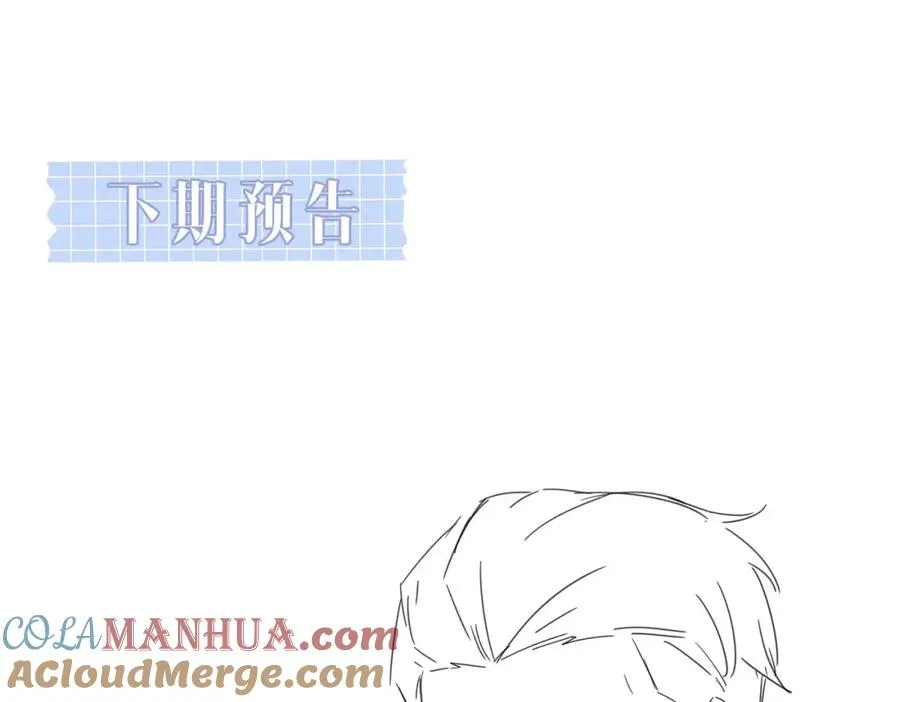 情敌20 我XH你 第97页