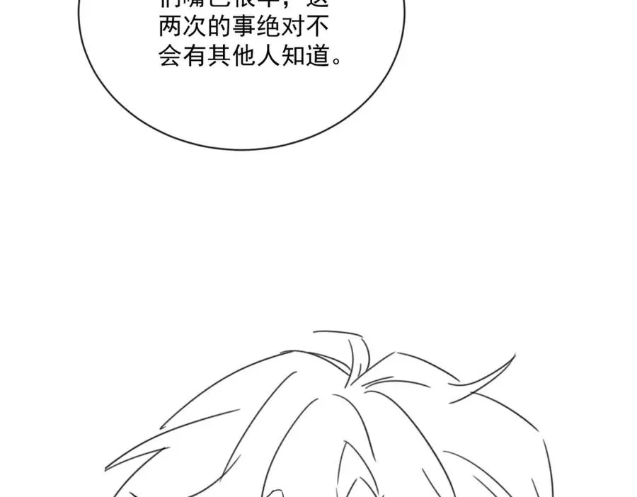 情敌20 我XH你 第99页