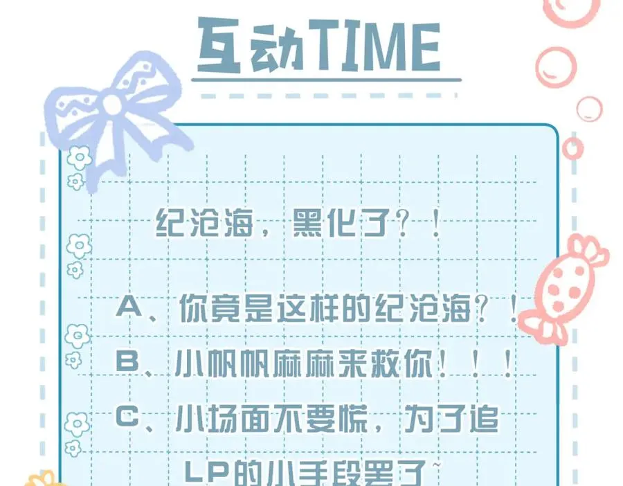情敌20 我XH你 第102页