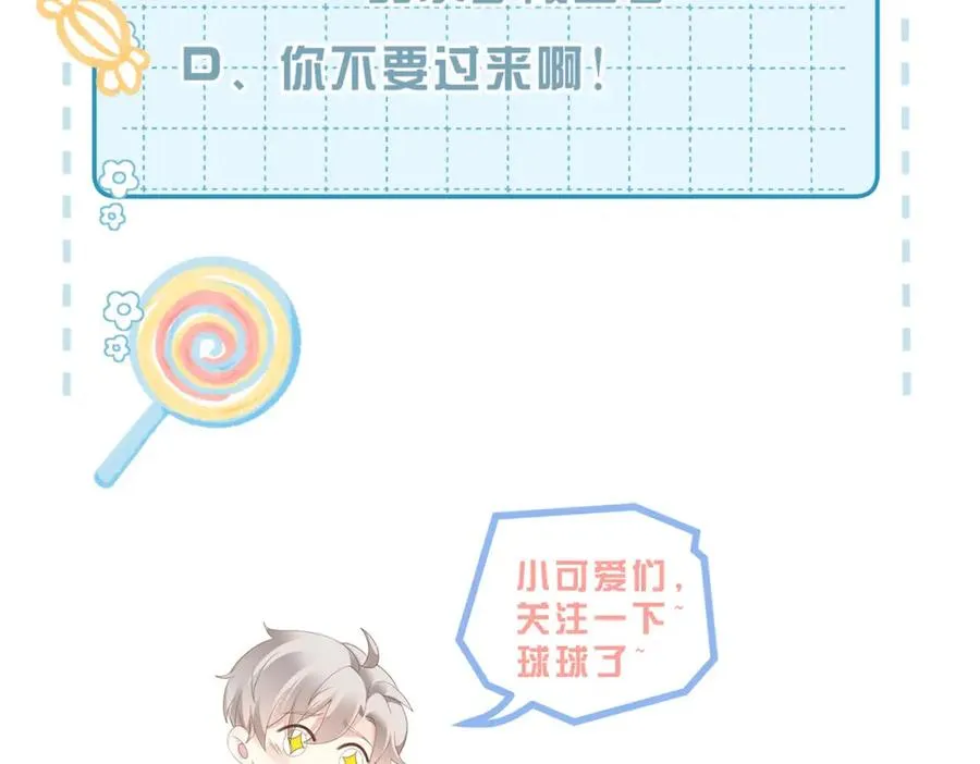 情敌20 我XH你 第103页