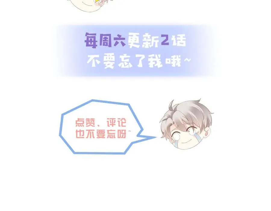 情敌20 我XH你 第104页