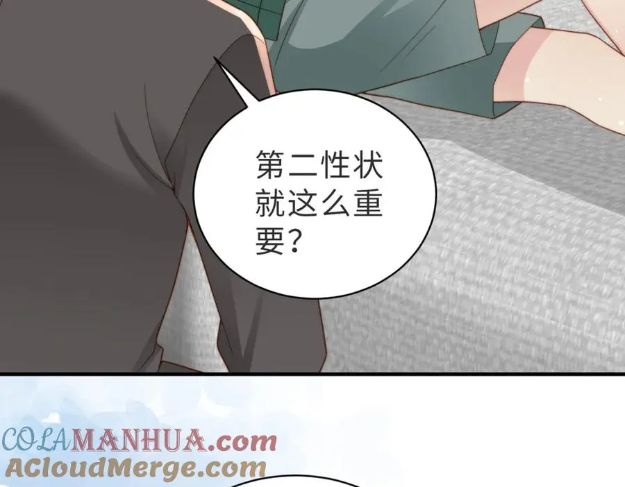 第21话 白切黑 第9页