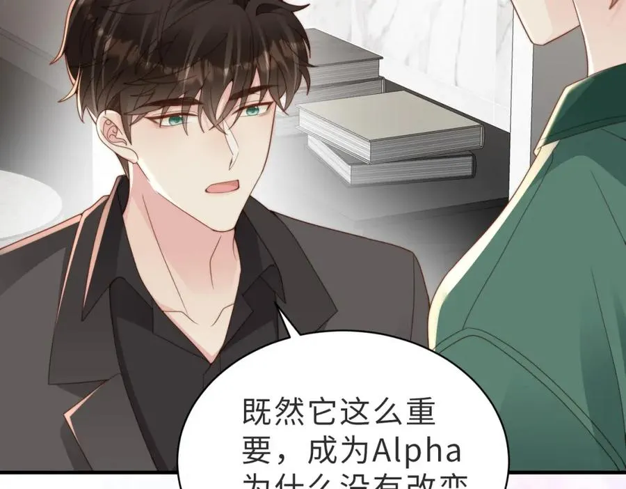 第21话 白切黑 第11页