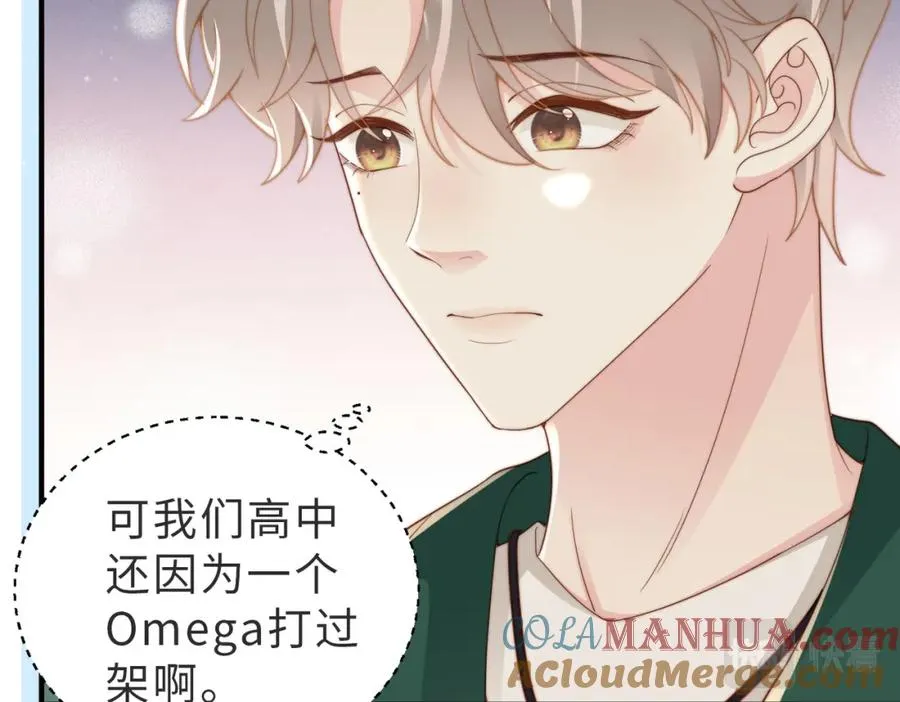 第21话 白切黑 第13页