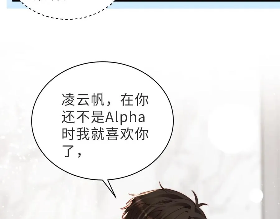 第21话 白切黑 第14页