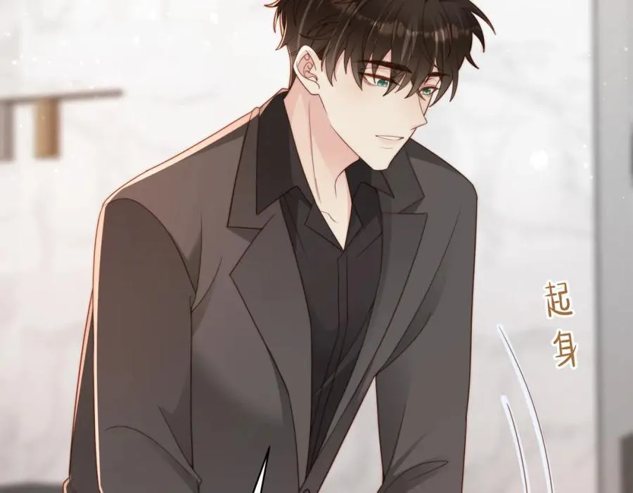 第21话 白切黑 第15页