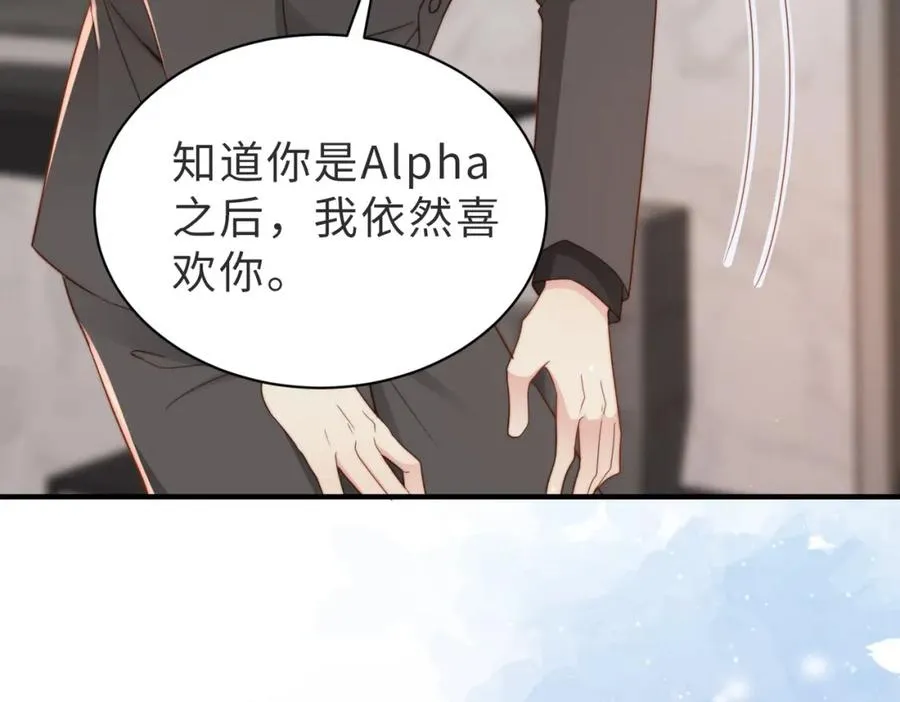 第21话 白切黑 第16页