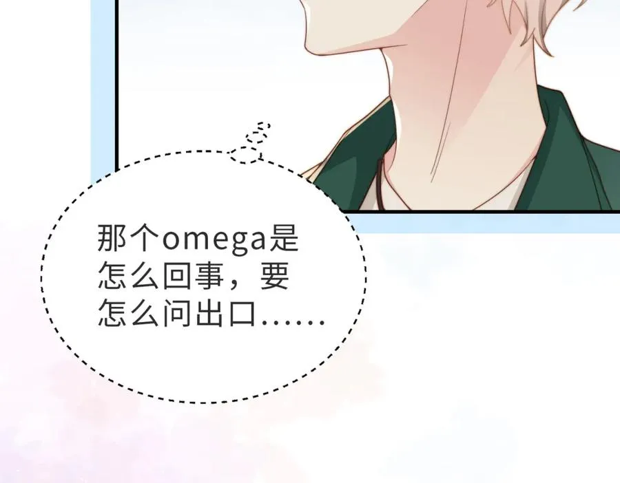 第21话 白切黑 第18页