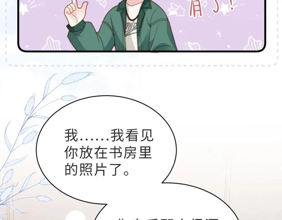 第21话 白切黑 第20页