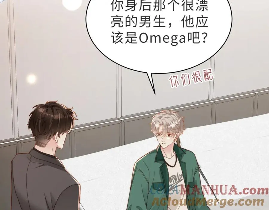 第21话 白切黑 第21页