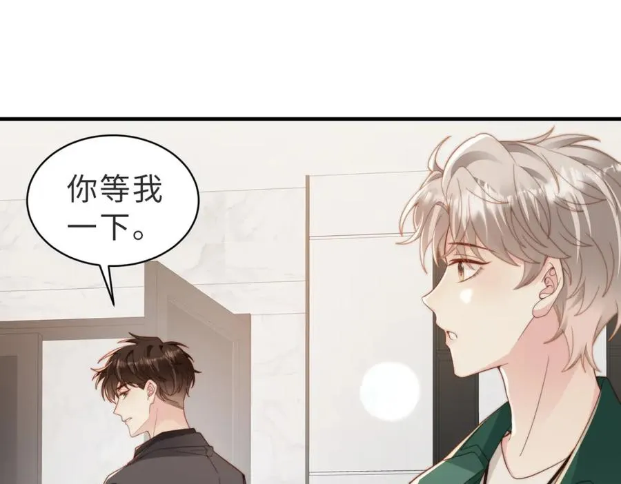 第21话 白切黑 第24页