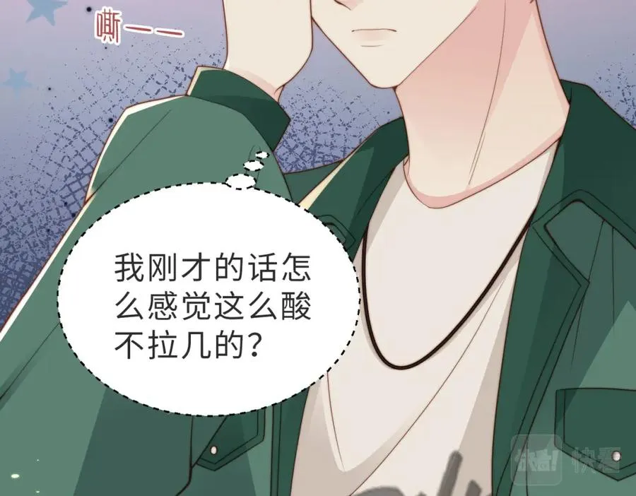 第21话 白切黑 第27页