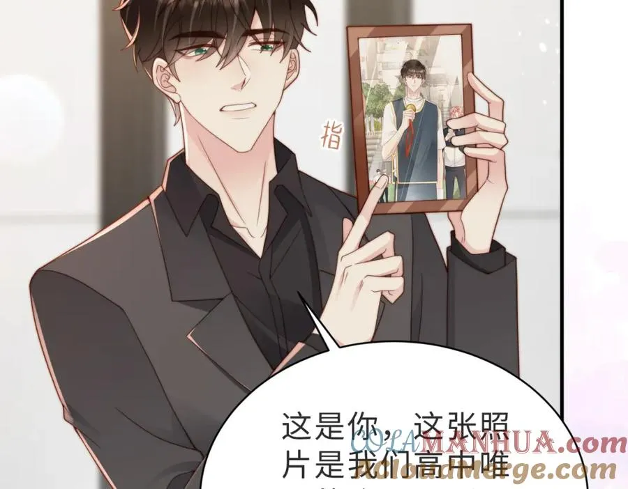 第21话 白切黑 第29页