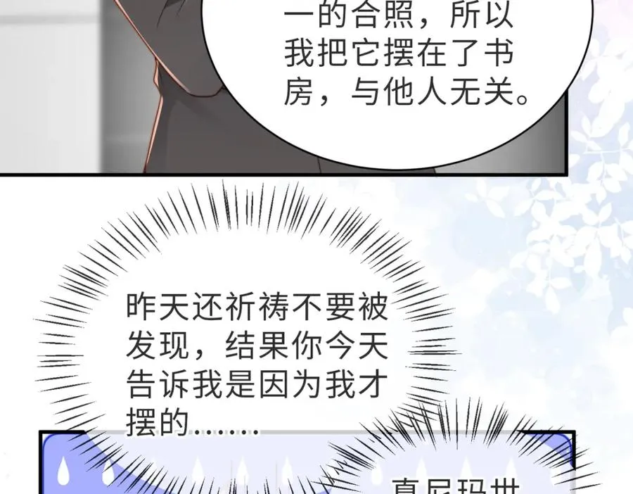 第21话 白切黑 第30页