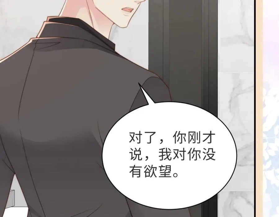 第21话 白切黑 第36页