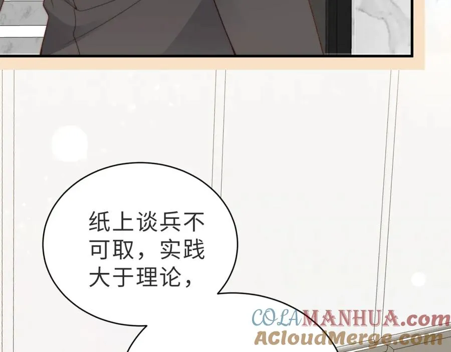 第21话 白切黑 第37页