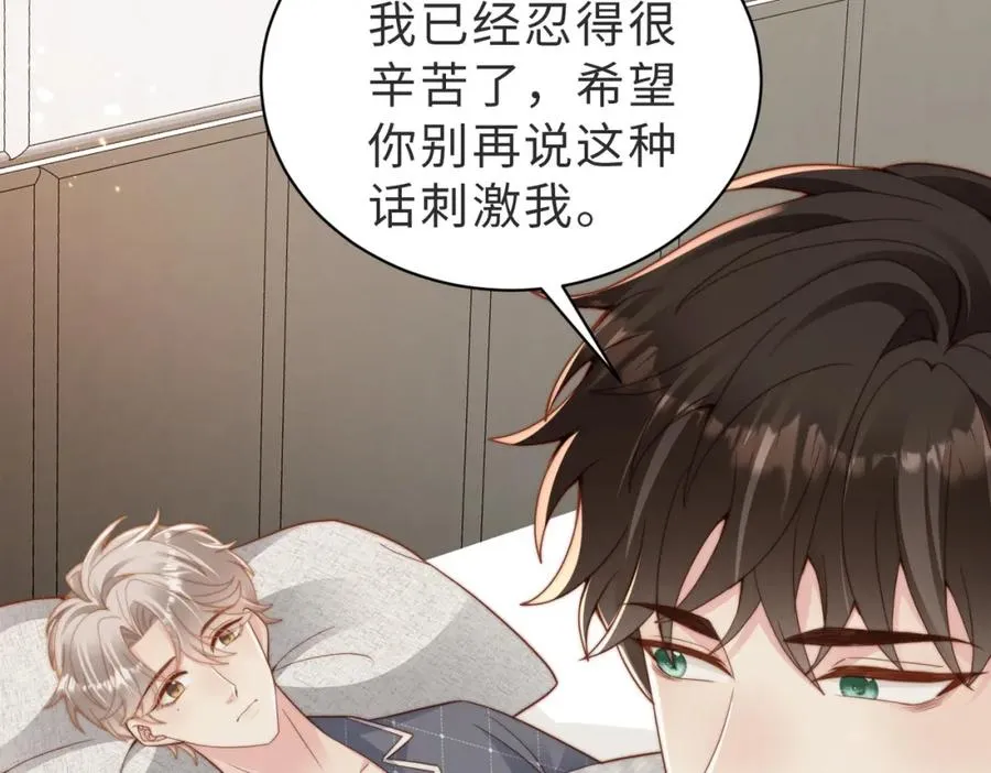 第21话 白切黑 第38页