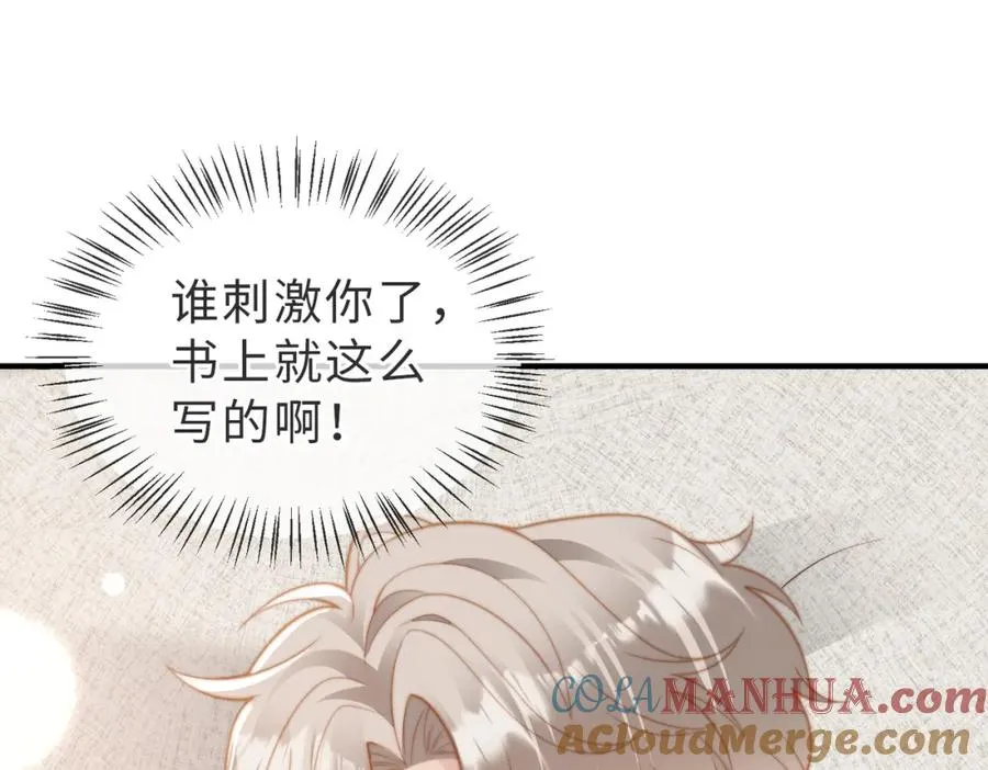 第21话 白切黑 第41页