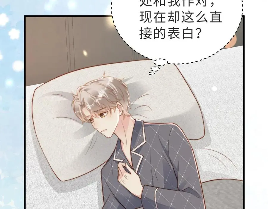 第21话 白切黑 第44页