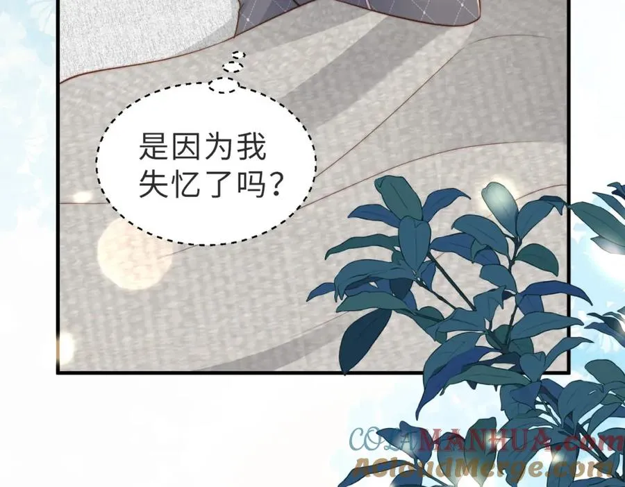 第21话 白切黑 第45页