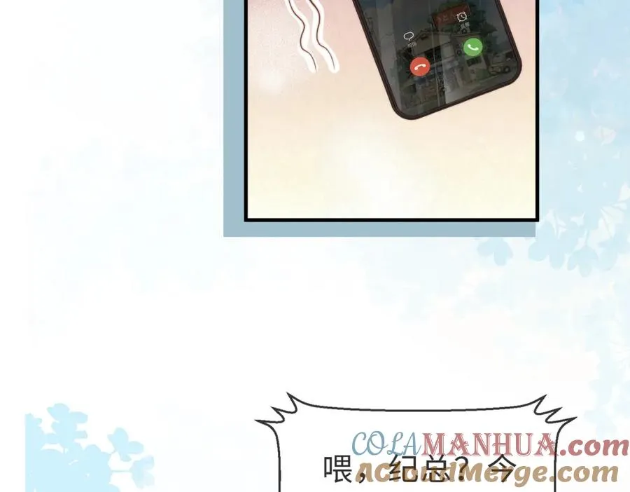 第21话 白切黑 第53页
