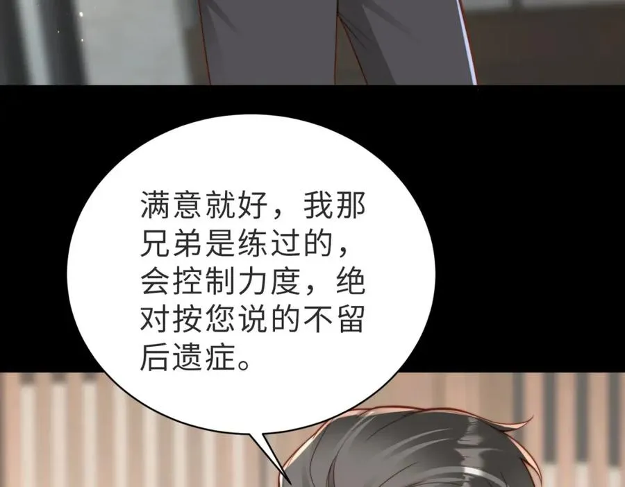第21话 白切黑 第56页