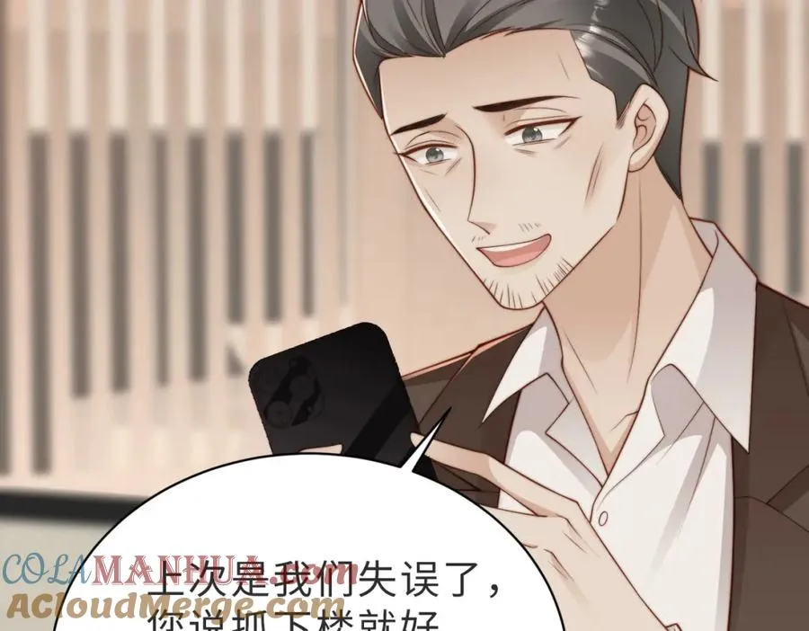 第21话 白切黑 第57页