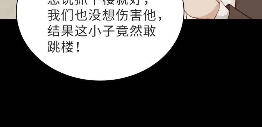 第21话 白切黑 第58页