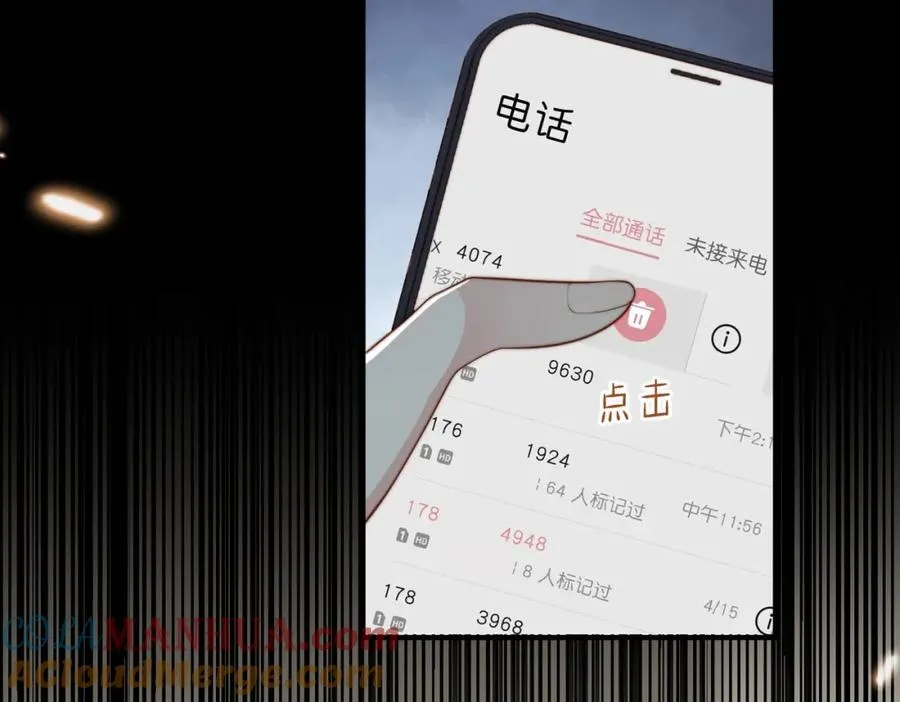 第21话 白切黑 第61页