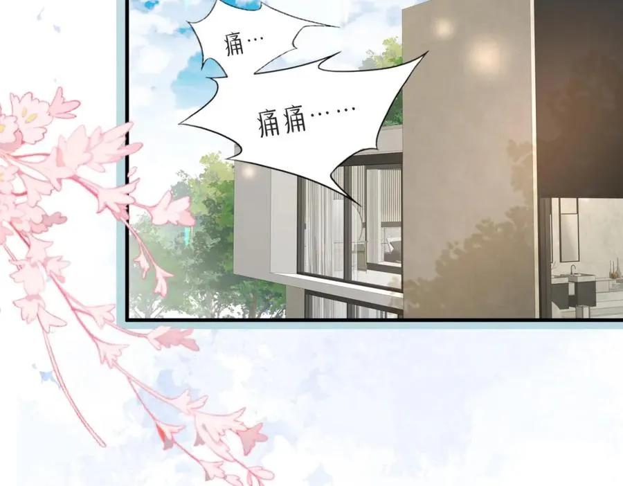 第21话 白切黑 第66页